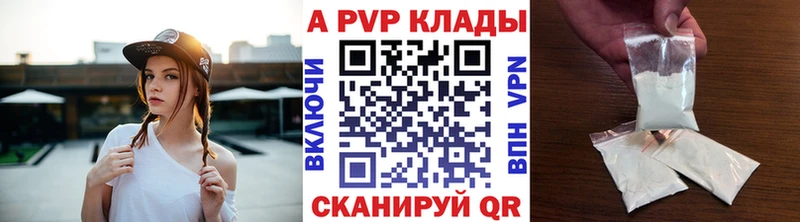 Купить  Нерчинск  Alpha PVP Соль 