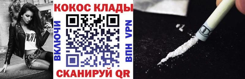 Купить закладки  Нерчинск  Cocaine VHQ 
