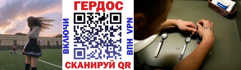 Героин VHQ  Купить  Нерчинск 
