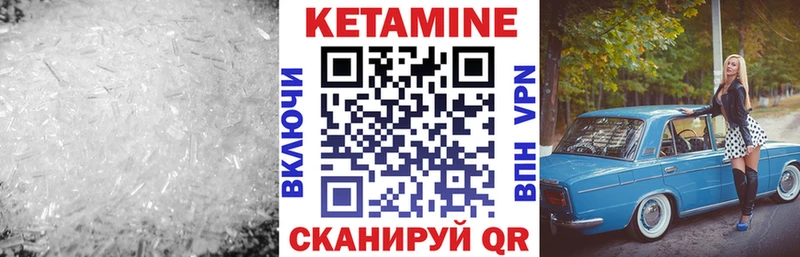 Купить  Нерчинск  КЕТАМИН VHQ 