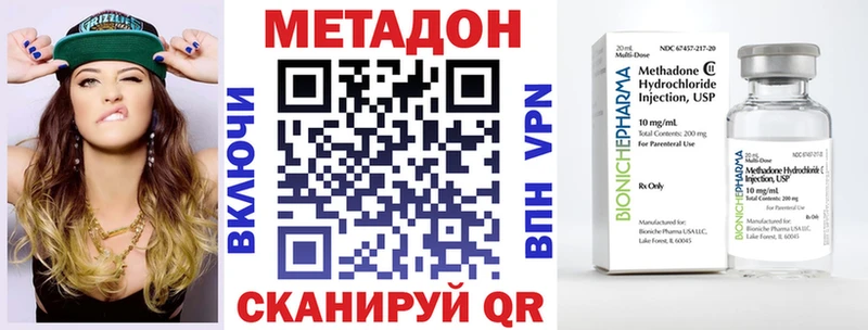 МЕТАДОН белоснежный  Купить закладки  Нерчинск 